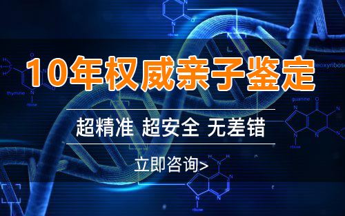 广东如何鉴定孩子的父亲是谁,广东孕期亲子鉴定大概多少费用